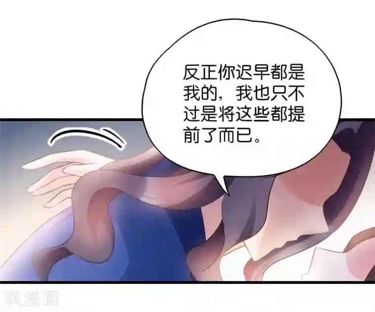 读心狂妃倾天下第26话 毒酒还给你