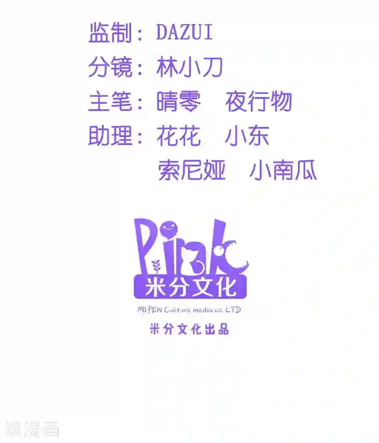 读心狂妃倾天下第27话 是谁算计了谁