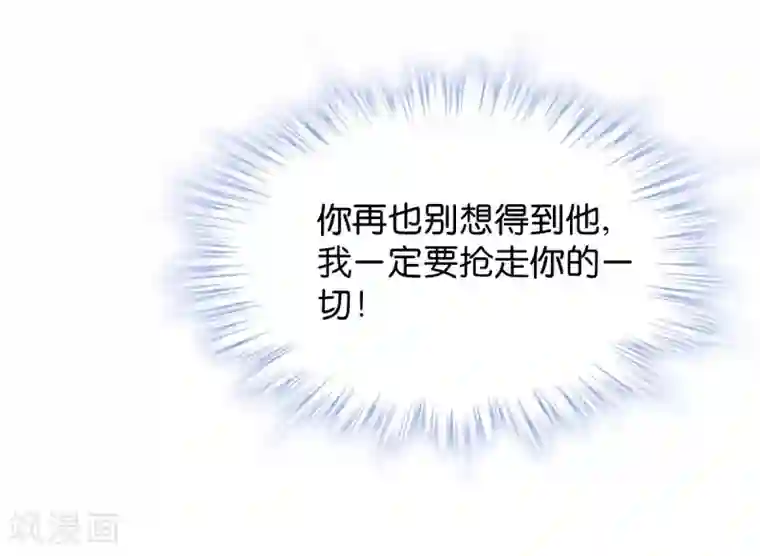 读心狂妃倾天下第27话 是谁算计了谁