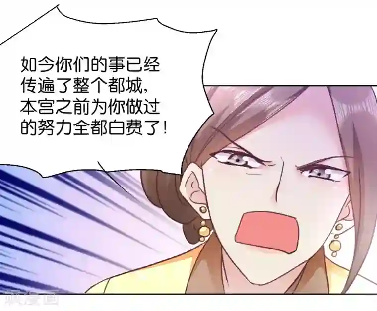 读心狂妃倾天下第27话 是谁算计了谁