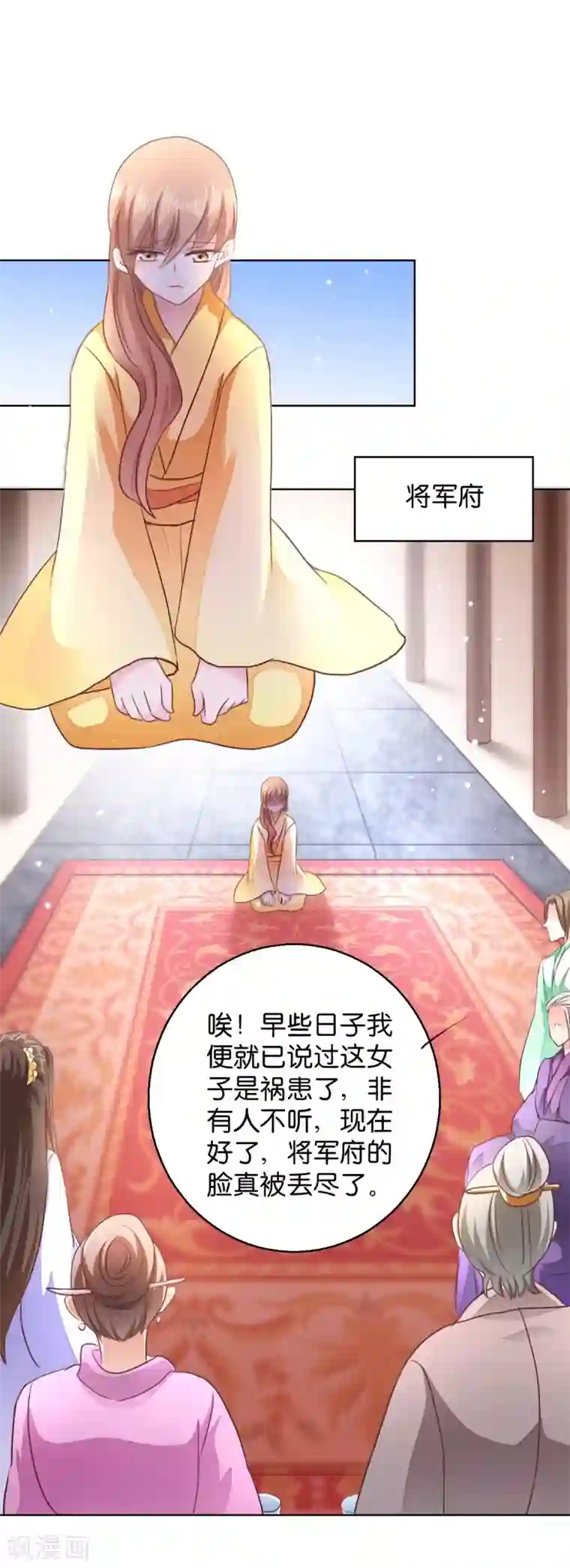 读心狂妃倾天下第27话 是谁算计了谁