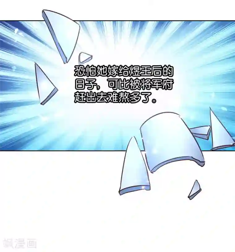 读心狂妃倾天下第27话 是谁算计了谁