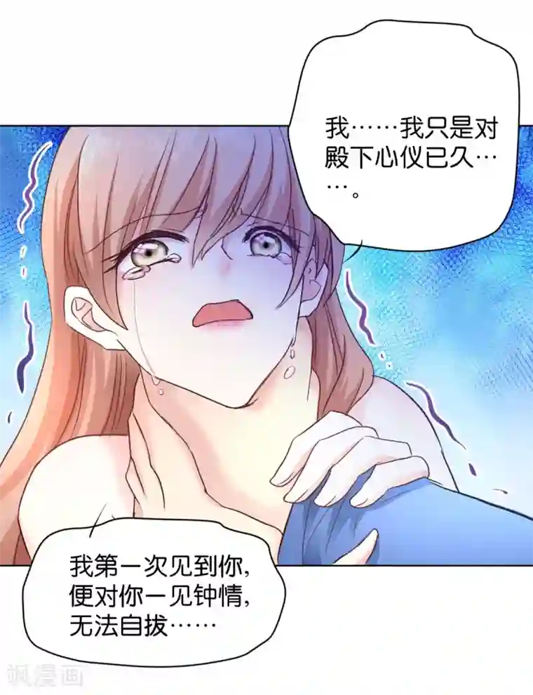 读心狂妃倾天下第27话 是谁算计了谁