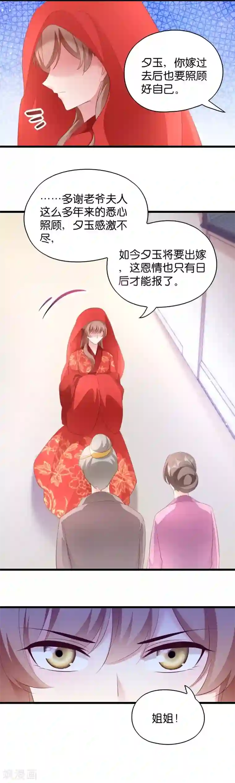 マゾ乳 中出し 吉川あいみ第28话 最毒不过楚夕玉