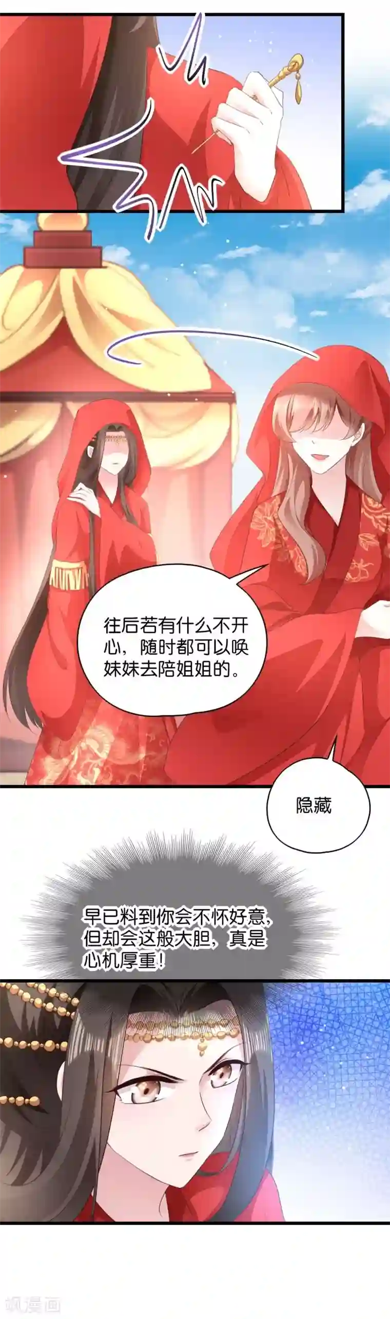 マゾ乳 中出し 吉川あいみ第28话 最毒不过楚夕玉