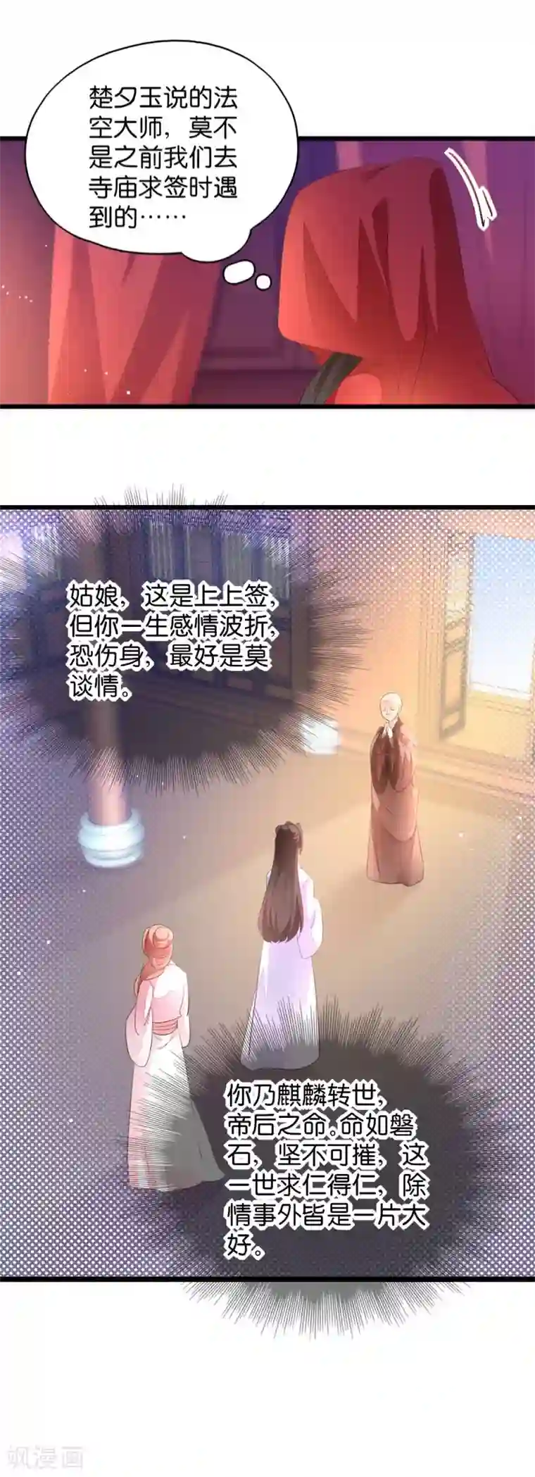 マゾ乳 中出し 吉川あいみ第28话 最毒不过楚夕玉