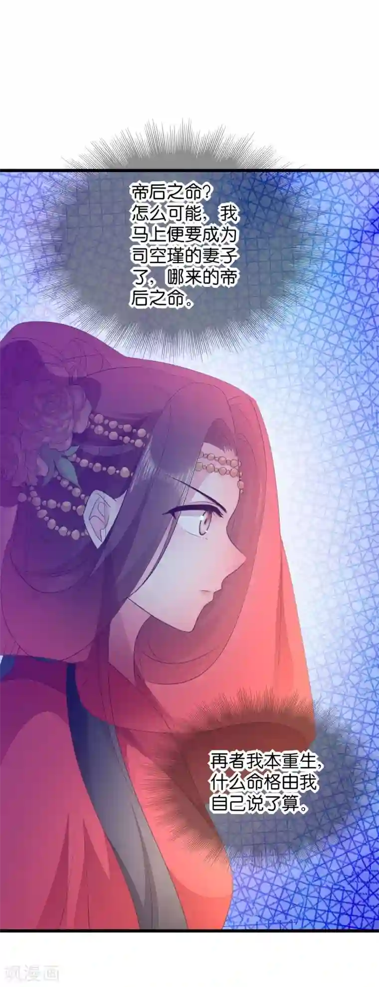 读心狂妃倾天下第28话 最毒不过楚夕玉