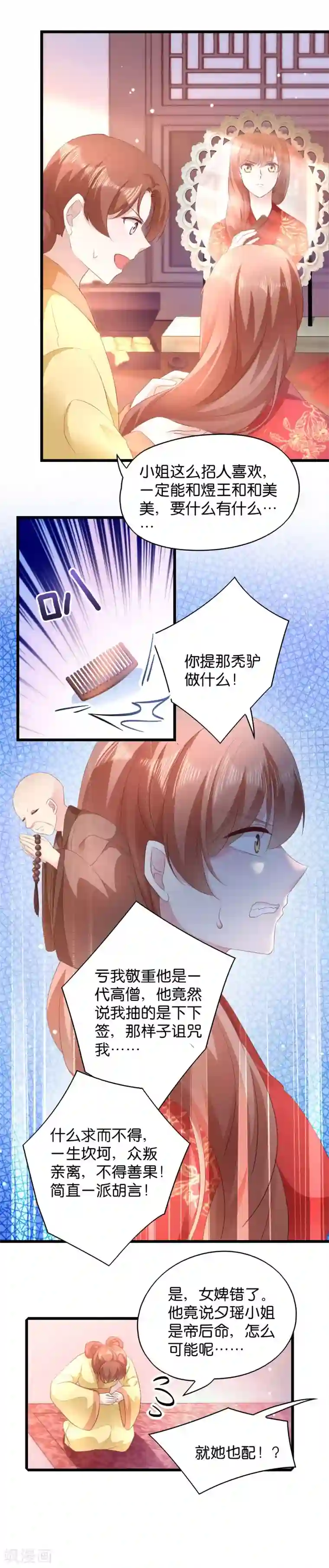 マゾ乳 中出し 吉川あいみ第28话 最毒不过楚夕玉