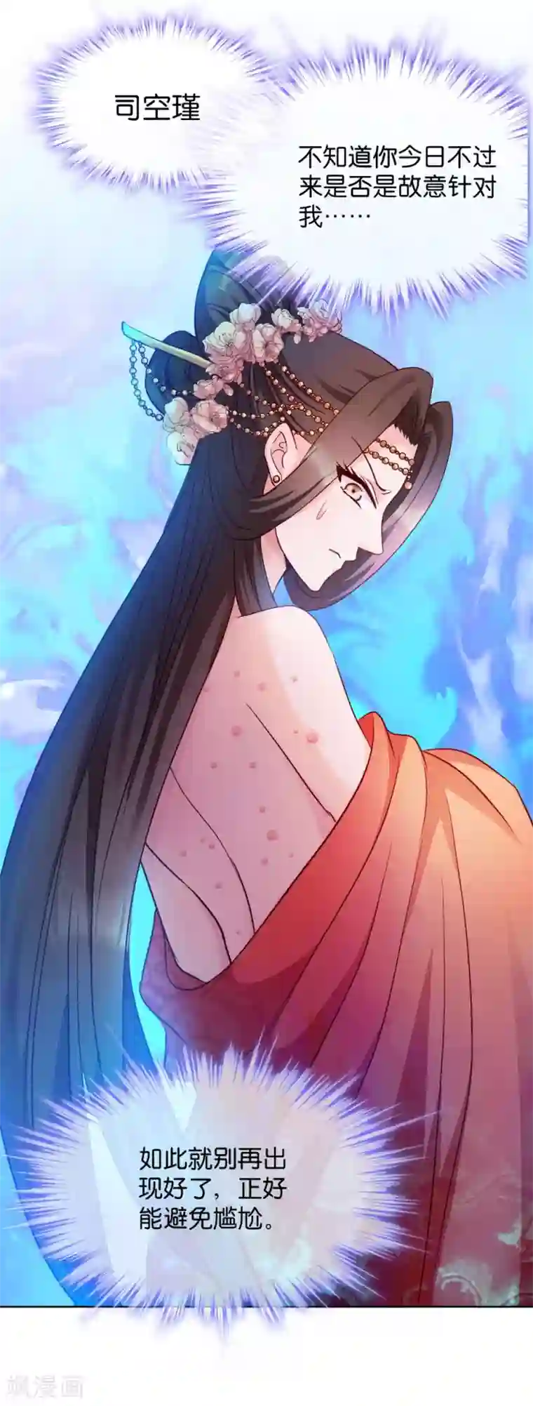 读心狂妃倾天下第29话 给殿下请安