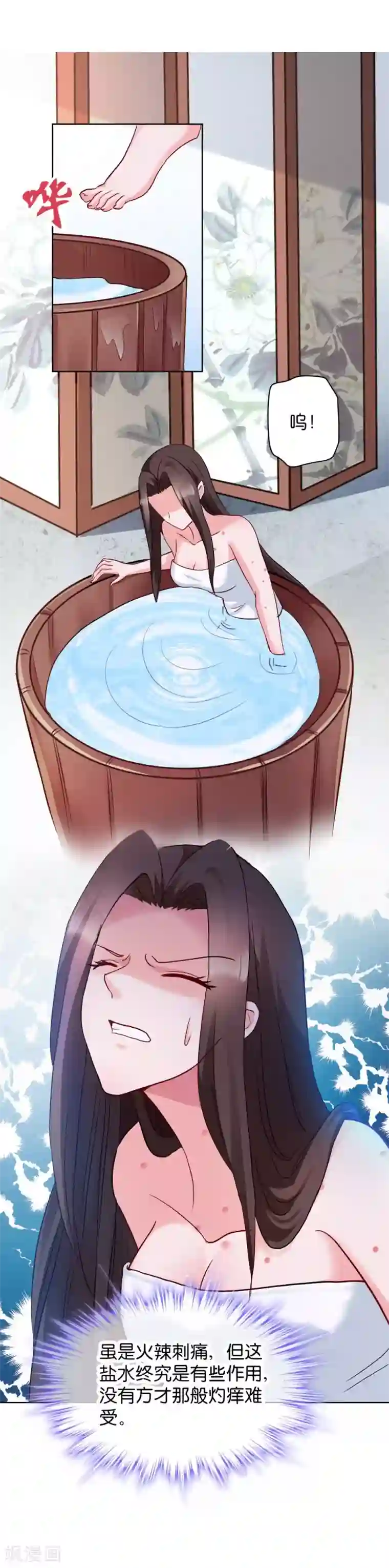 读心狂妃倾天下第29话 给殿下请安