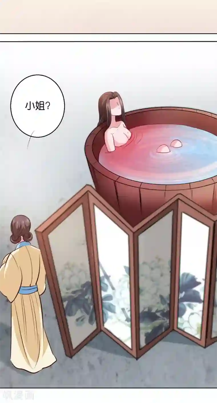 读心狂妃倾天下第29话 给殿下请安