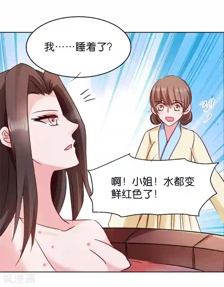 读心狂妃倾天下第29话 给殿下请安