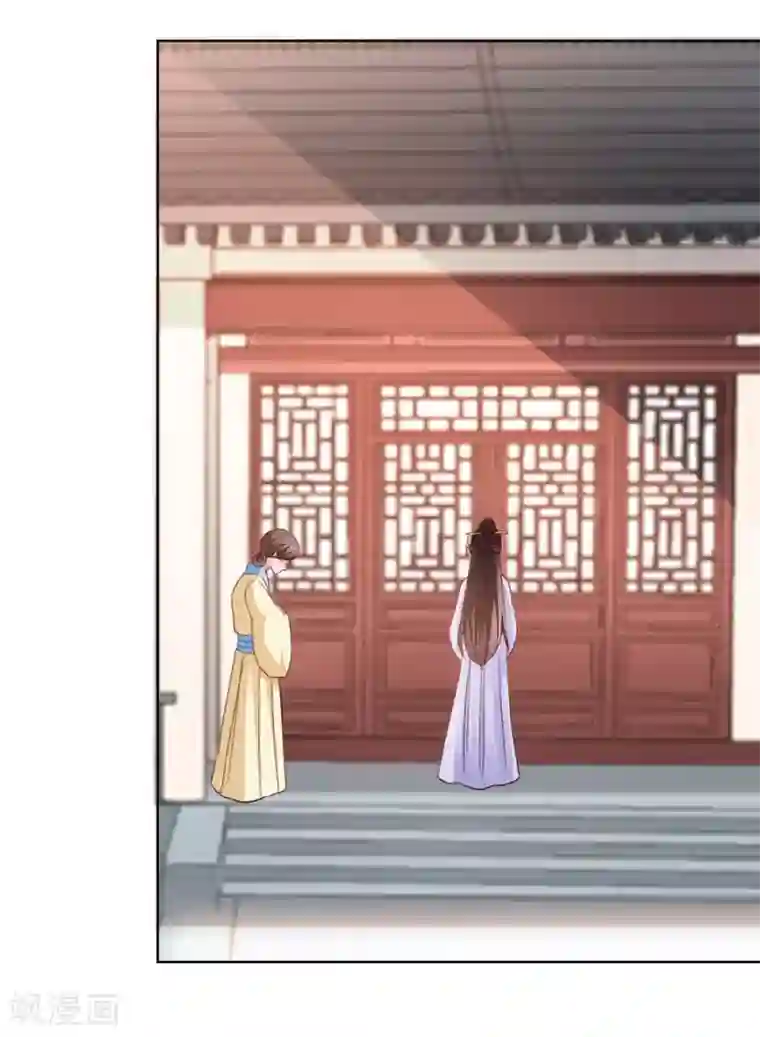 读心狂妃倾天下第29话 给殿下请安