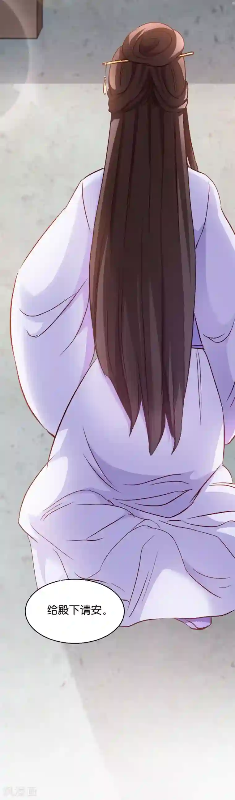 读心狂妃倾天下第29话 给殿下请安