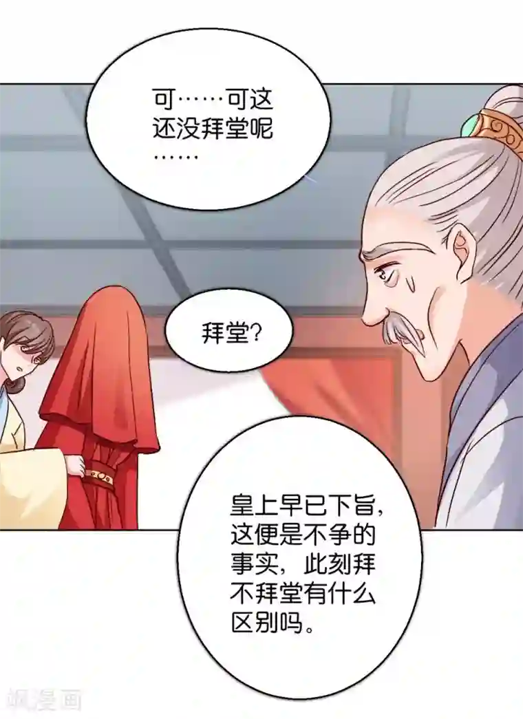 读心狂妃倾天下第29话 给殿下请安