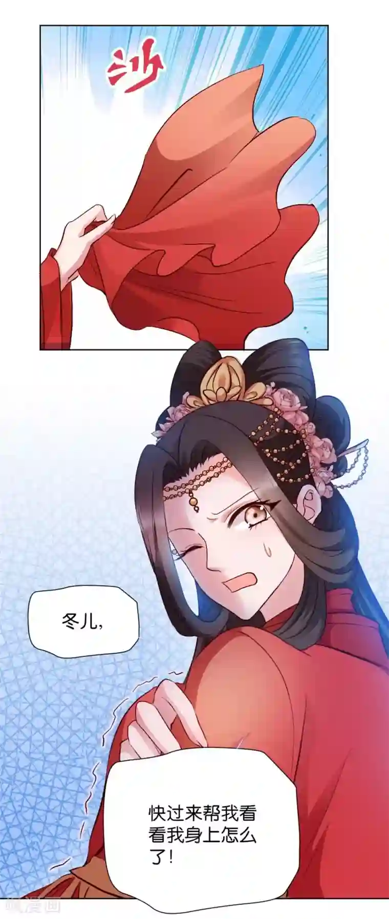 读心狂妃倾天下第29话 给殿下请安