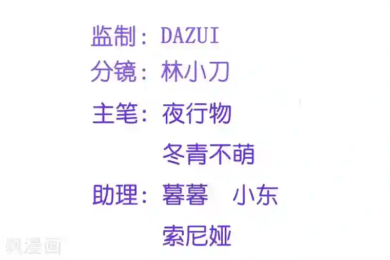 读心狂妃倾天下第30话 你在想什么