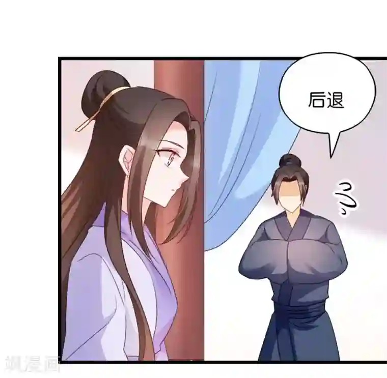 读心狂妃倾天下第30话 你在想什么