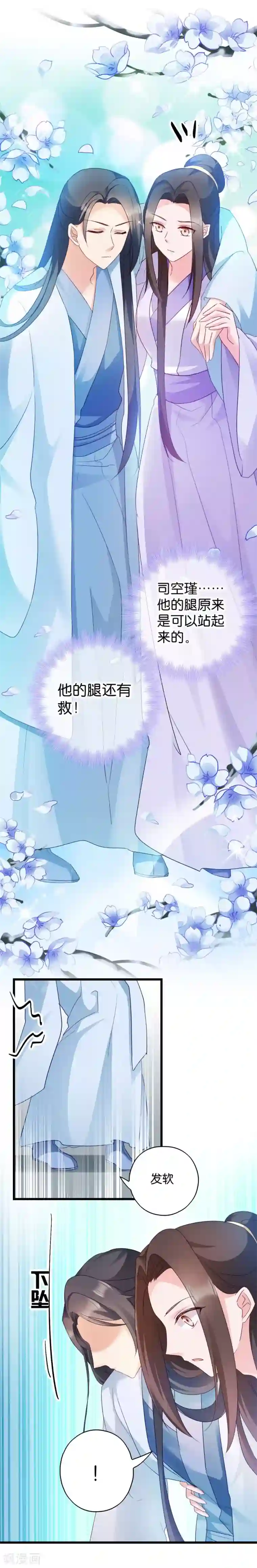 读心狂妃倾天下第30话 你在想什么