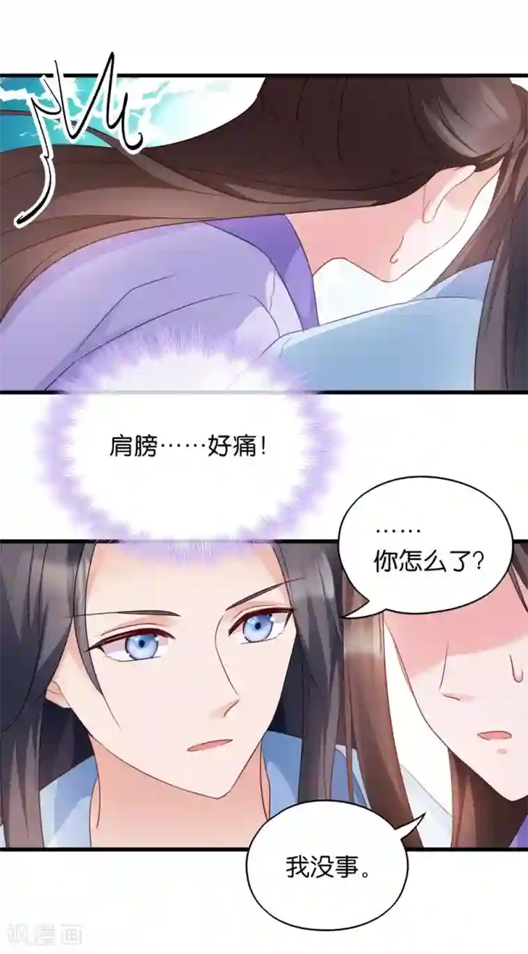 读心狂妃倾天下第30话 你在想什么