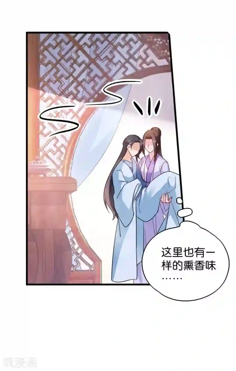 读心狂妃倾天下第30话 你在想什么