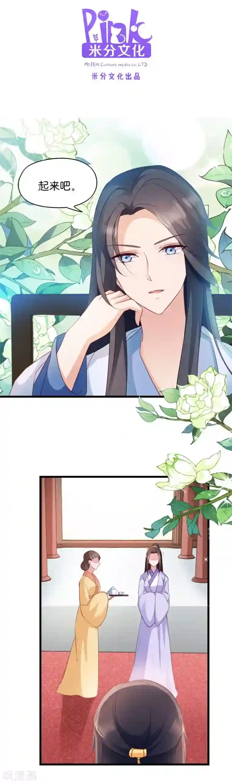 读心狂妃倾天下第30话 你在想什么