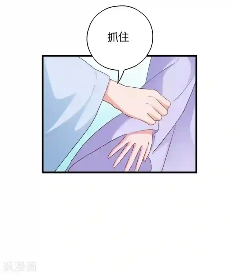 读心狂妃倾天下第30话 你在想什么