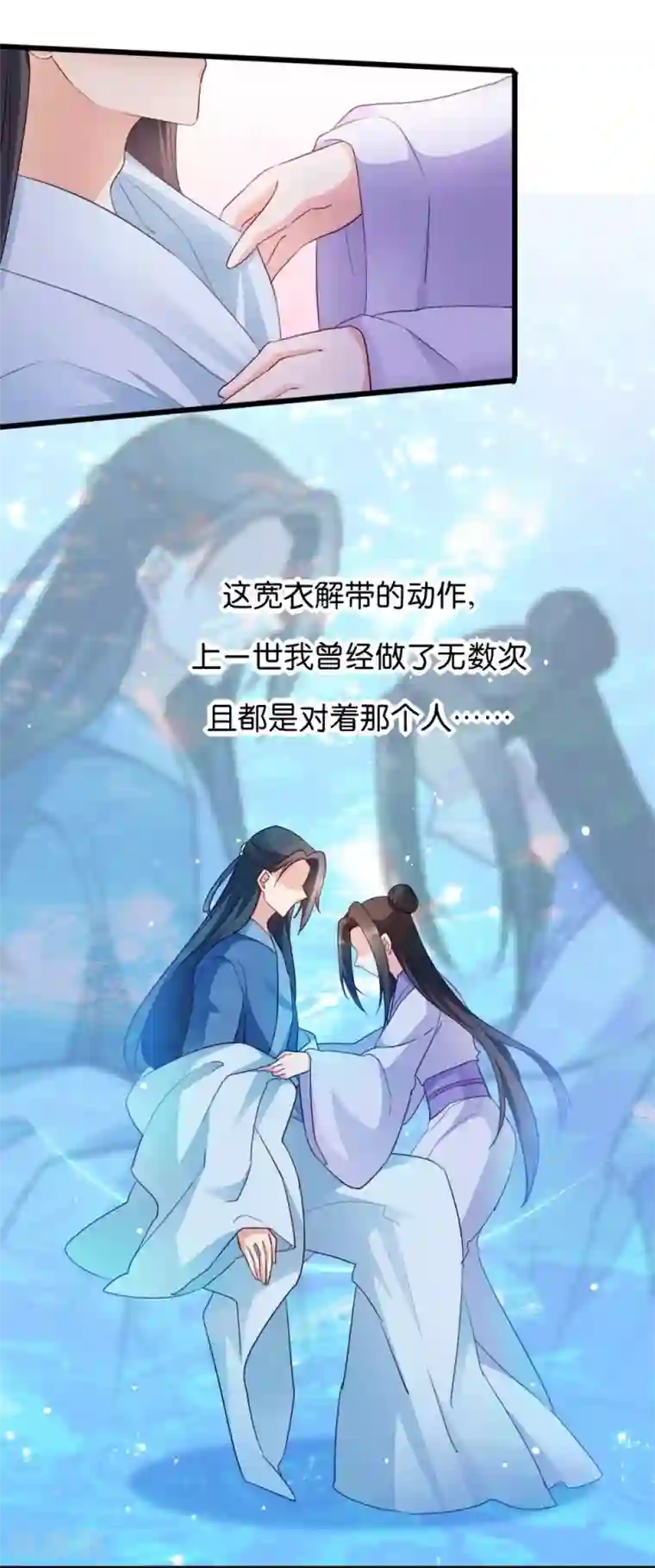 读心狂妃倾天下第30话 你在想什么