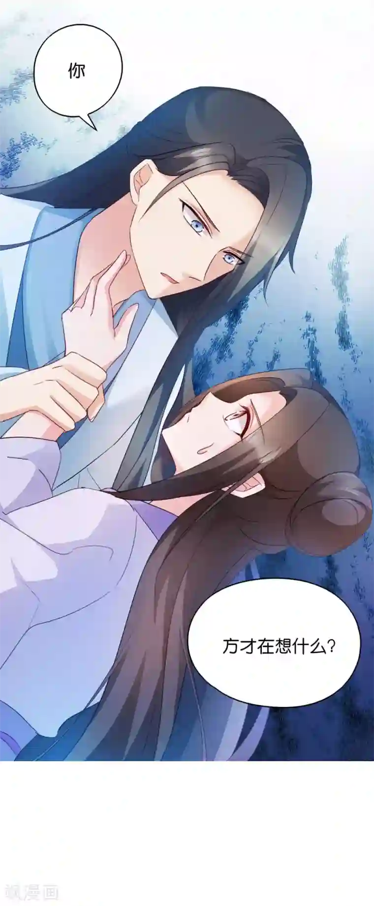 读心狂妃倾天下第30话 你在想什么