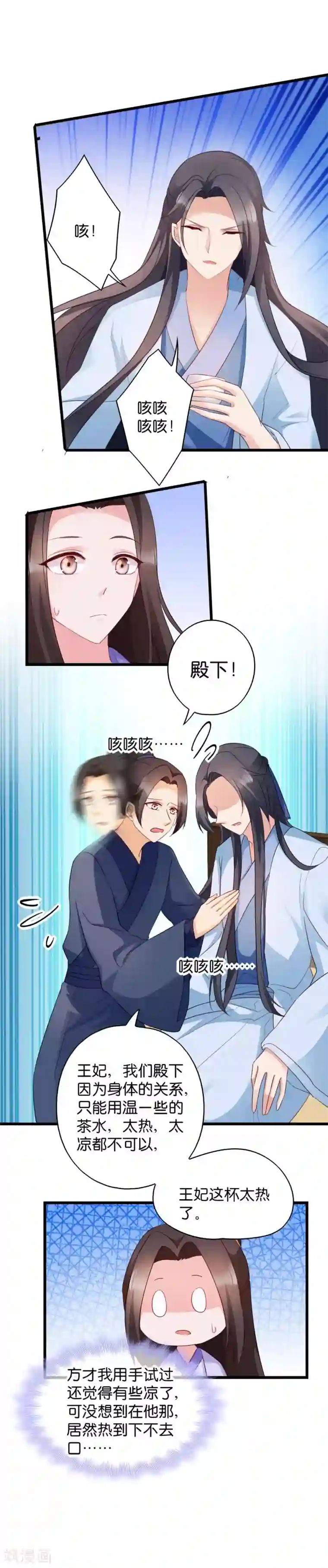 读心狂妃倾天下第30话 你在想什么