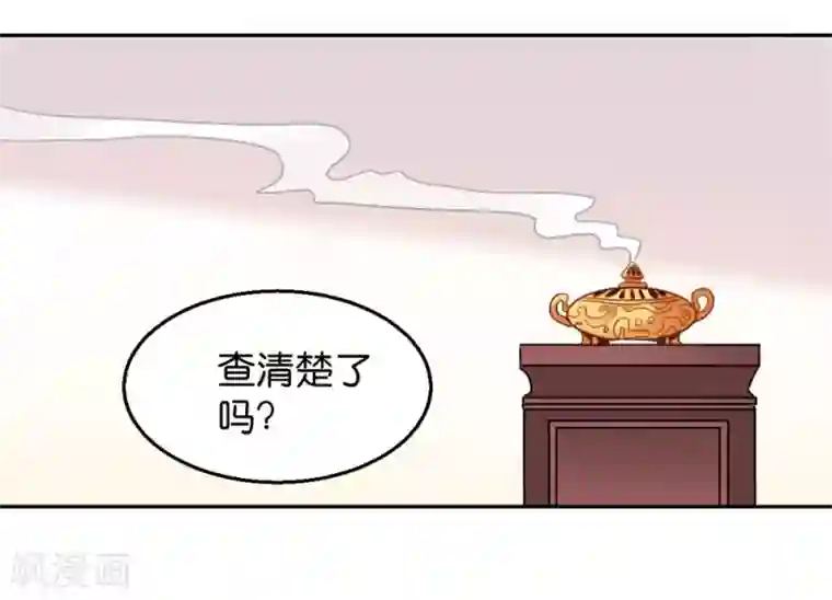 读心狂妃倾天下第31话 相敬如宾