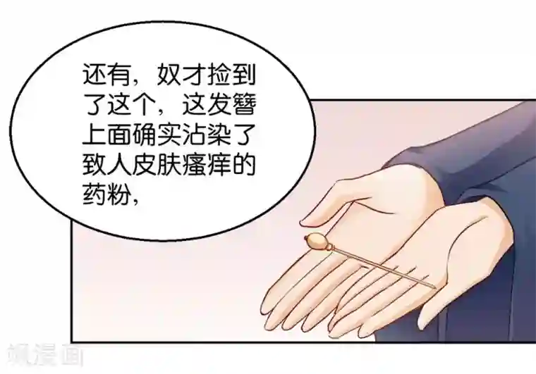 读心狂妃倾天下第31话 相敬如宾