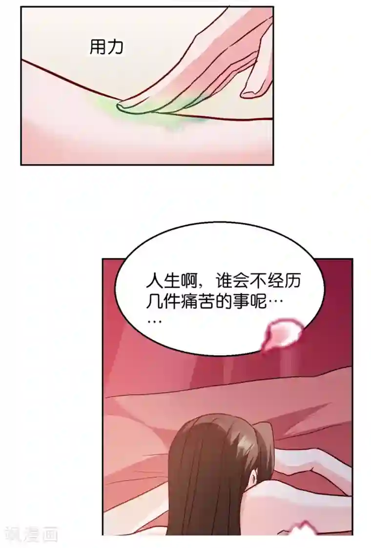 读心狂妃倾天下第31话 相敬如宾