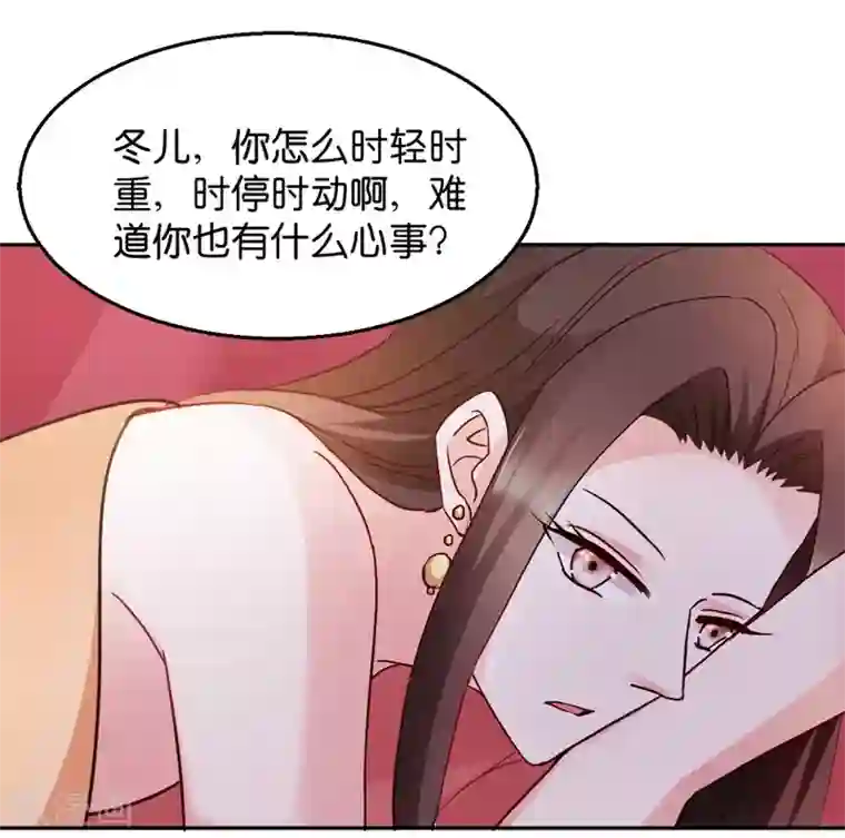 读心狂妃倾天下第31话 相敬如宾