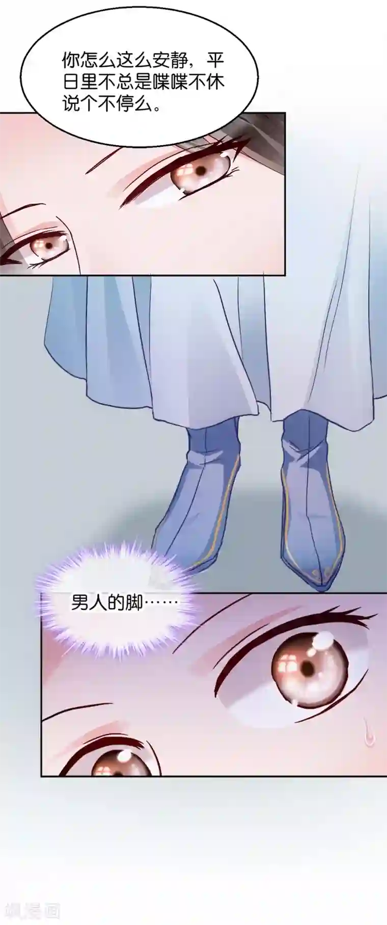 读心狂妃倾天下第31话 相敬如宾