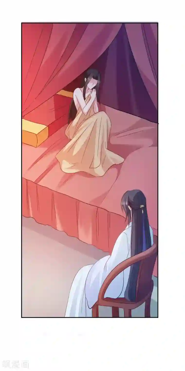 读心狂妃倾天下第31话 相敬如宾