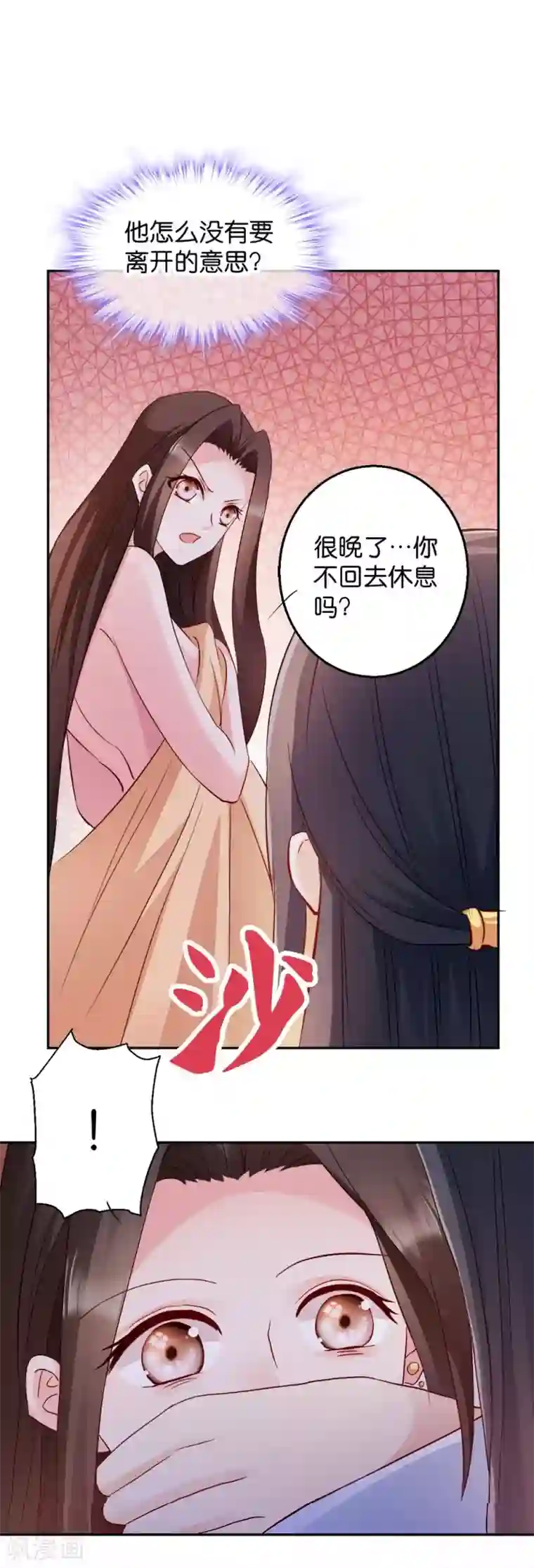 读心狂妃倾天下第31话 相敬如宾