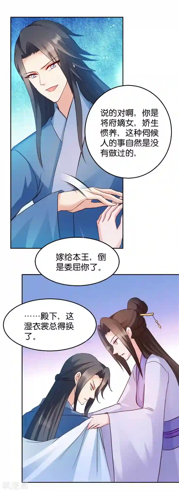 读心狂妃倾天下第31话 相敬如宾