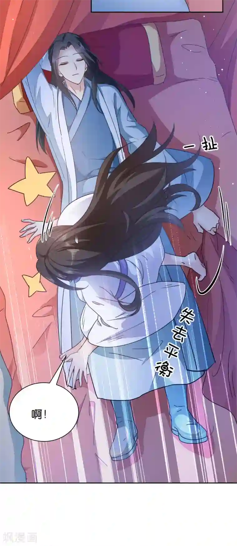 读心狂妃倾天下第32话 迷一样的王妃
