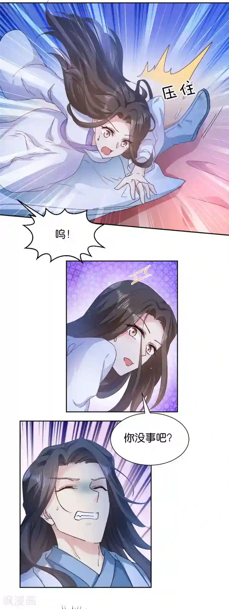 读心狂妃倾天下第32话 迷一样的王妃