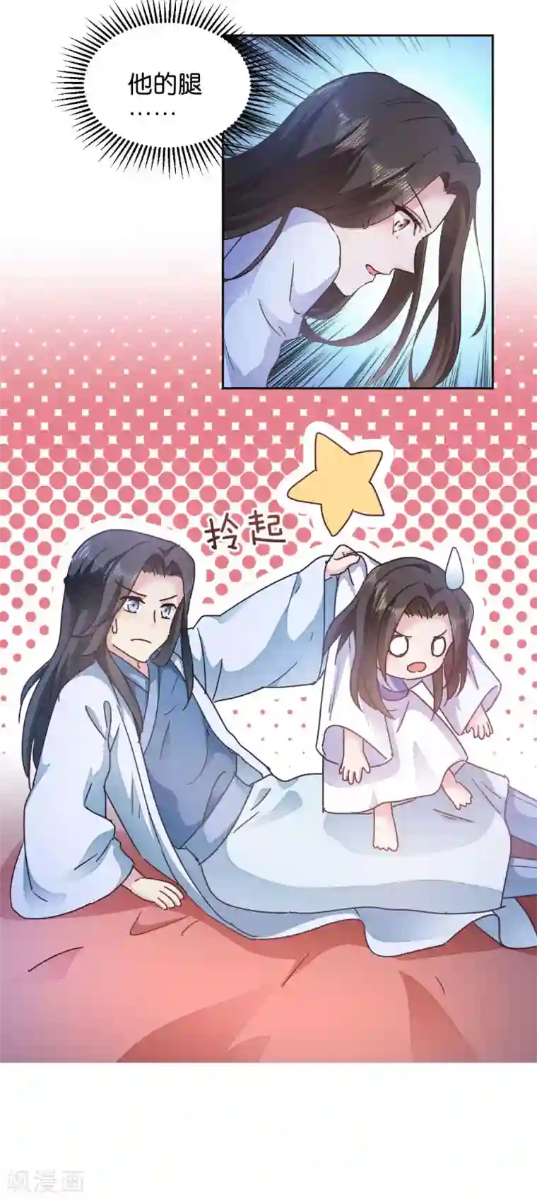 读心狂妃倾天下第32话 迷一样的王妃
