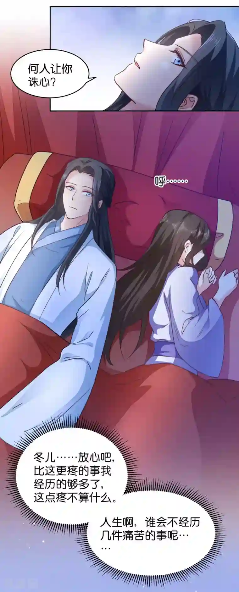 读心狂妃倾天下第32话 迷一样的王妃