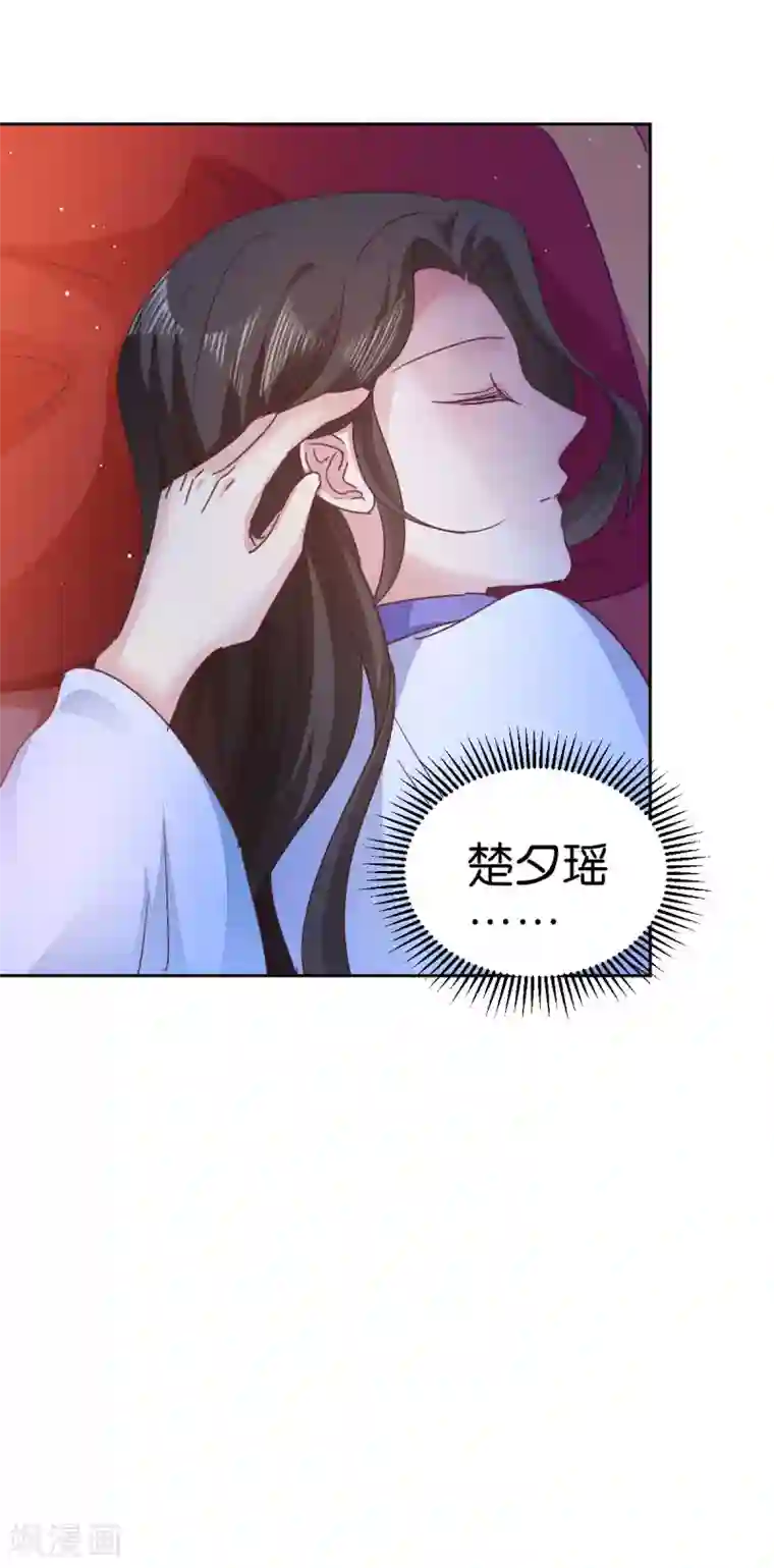读心狂妃倾天下第32话 迷一样的王妃