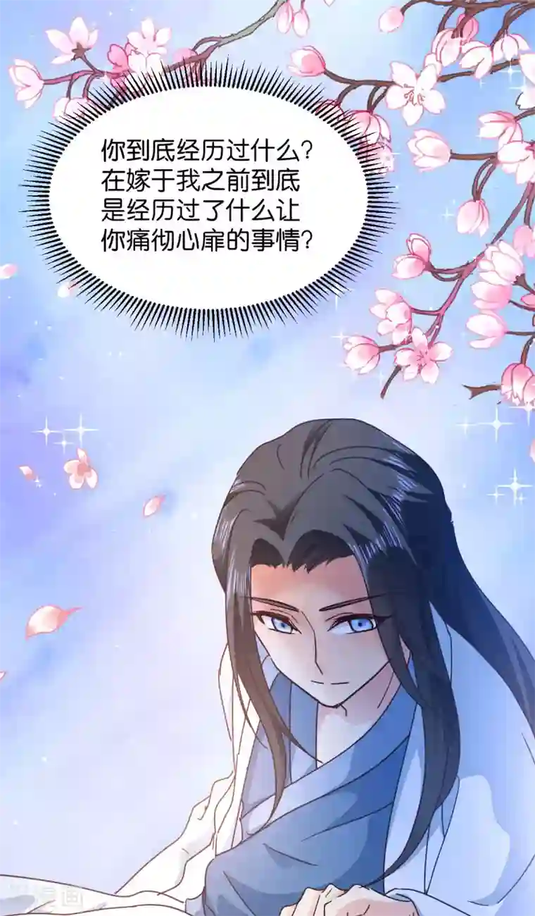 读心狂妃倾天下第32话 迷一样的王妃