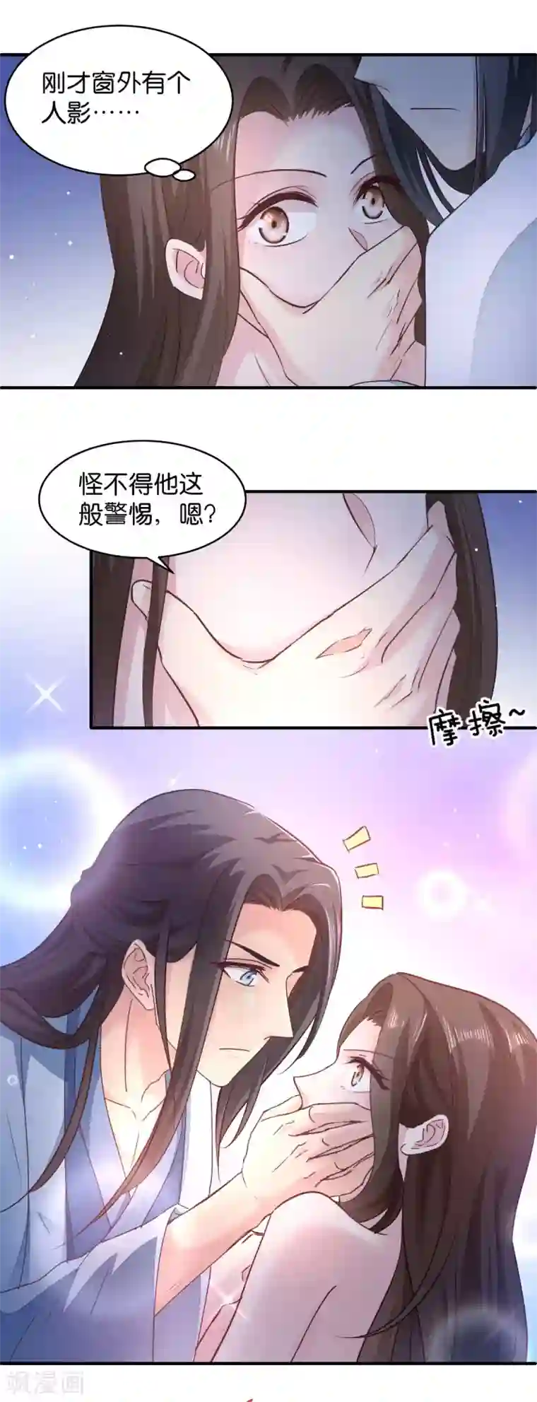 读心狂妃倾天下第32话 迷一样的王妃