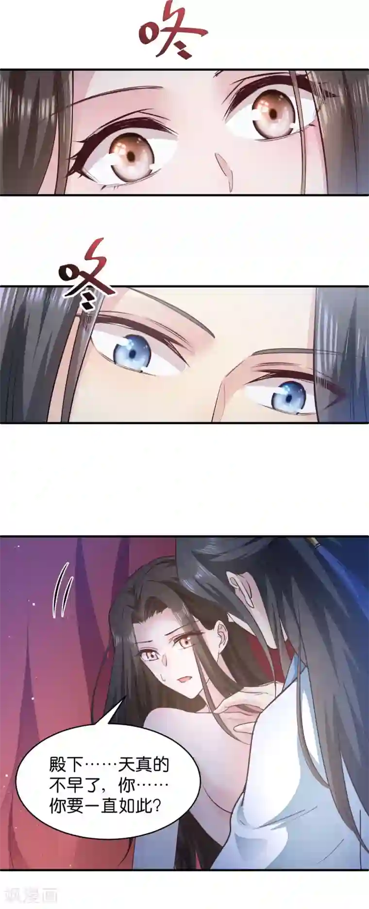 读心狂妃倾天下第32话 迷一样的王妃