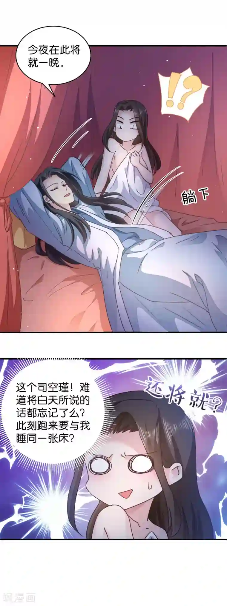 读心狂妃倾天下第32话 迷一样的王妃