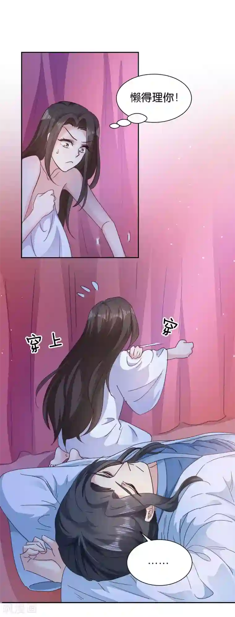 读心狂妃倾天下第32话 迷一样的王妃