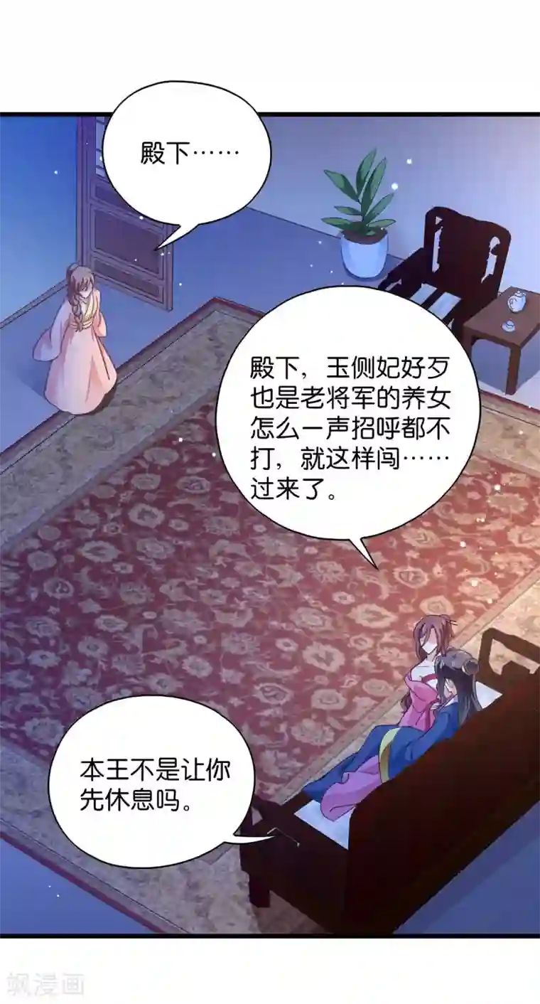 强壮的公么征服我电视剧第33话 您该学学规矩了