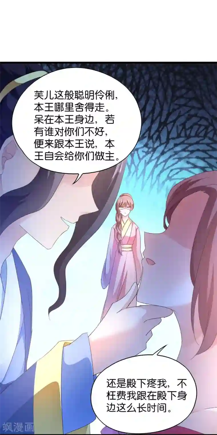 强壮的公么征服我电视剧第33话 您该学学规矩了